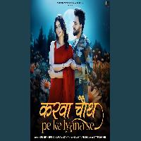 Karwachauth Pe Ke Lyana Se New Haryanvi Song 2025 By Swara Verma, Gulshan Music Poster